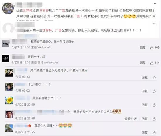 Boss直聘， 知乎，世界杯广告
