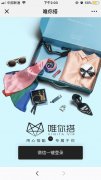 唯品会上线唯你搭，信息详细到脖