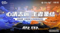 战火将燃，动感地带5G先锋赛清远赛
