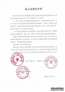 金丰集团获亚拓士《传奇》独占性