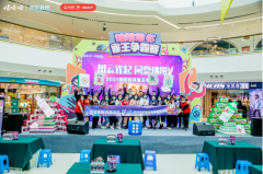 2021娃哈哈杯雀王争霸赛总决赛圆满落幕!