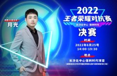 号外！6月25日KPL人气冠军教练将临长沙北中心见