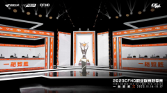 KZ让一追三，再次战胜WE夺得CFHL S4秋季赛总冠军！