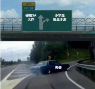 腾讯裁撤J2工作室转投《元梦之星》，放弃3A游戏