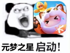 恐怖营销+究极缝合，元梦之星惹怒广大玩家！