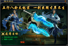 江湖依旧烟波在，故剑重鸣待君归——《新侠义