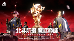 PUBG PCL2025秋季赛常规赛精彩回顾，16支战队集结争
